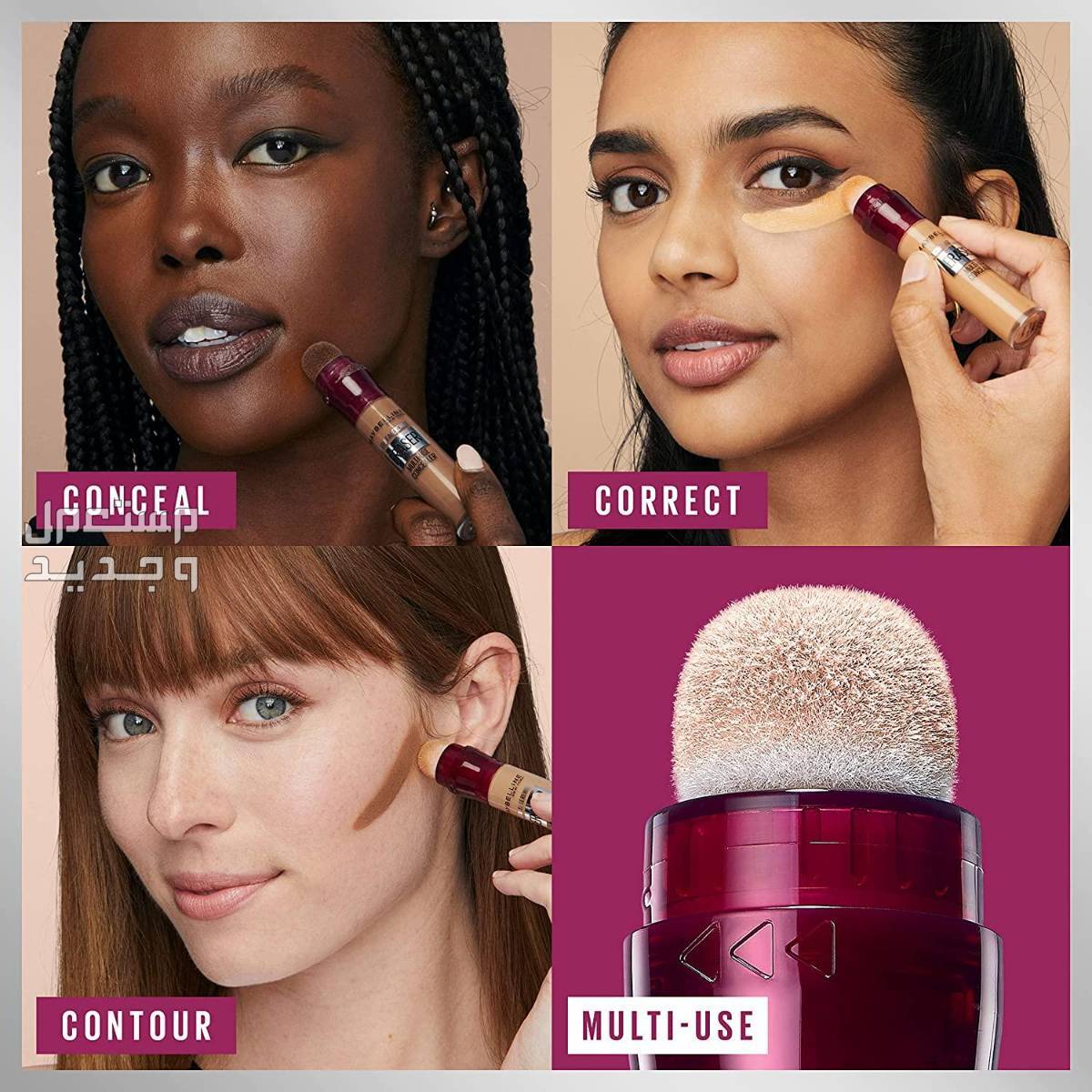 أفضل كونسيلر لإخفاء الخطوط تحت العين لعام 2023 درجات كونسيلر من Maybelline Instant Age Rewind Eraser Dark Circles Treatment Mul