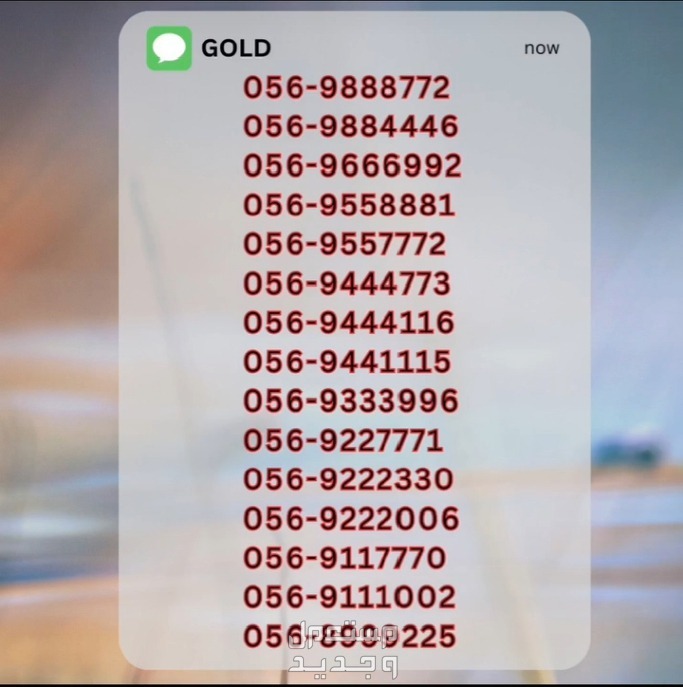 Etisalat numbers (GOLD EDDITION)