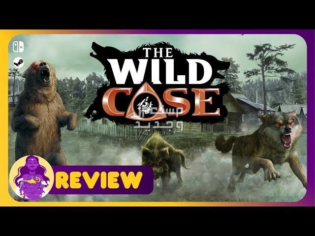 إذا كنت شخص ذكي يمتلك ايفون فحمل لعبة The Wild Case في مصر لعبة The Wild Case