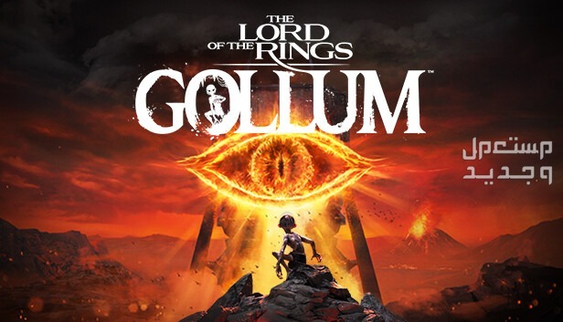 تعرف على لعبة The Lord of the Rings لعبة The Lord of the Rings