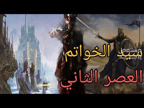 تعرف على لعبة The Lord of the Rings لعبة The Lord of the Rings
