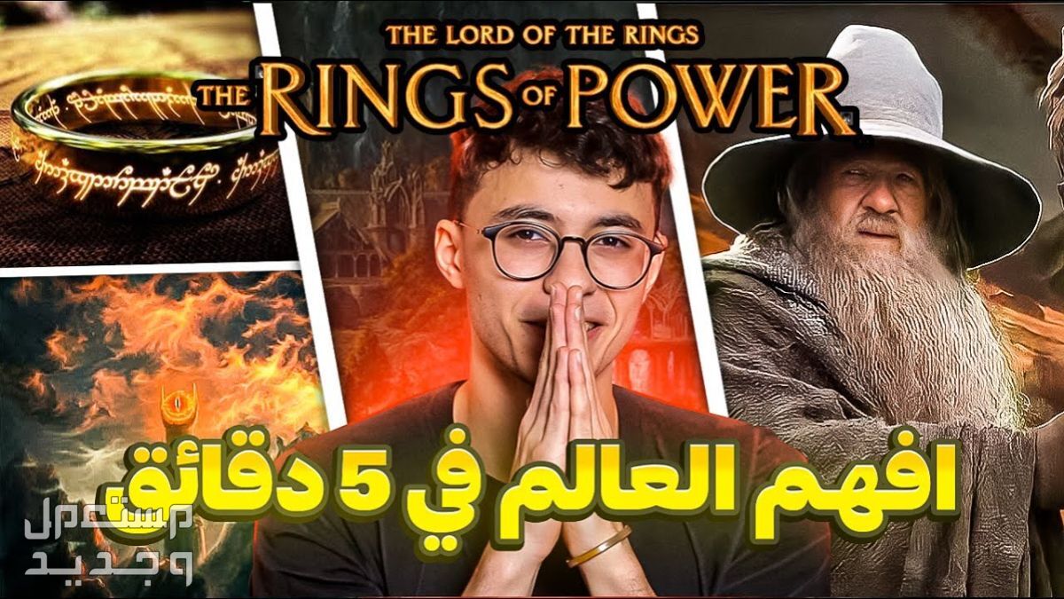 تعرف على لعبة The Lord of the Rings لعبة The Lord of the Rings