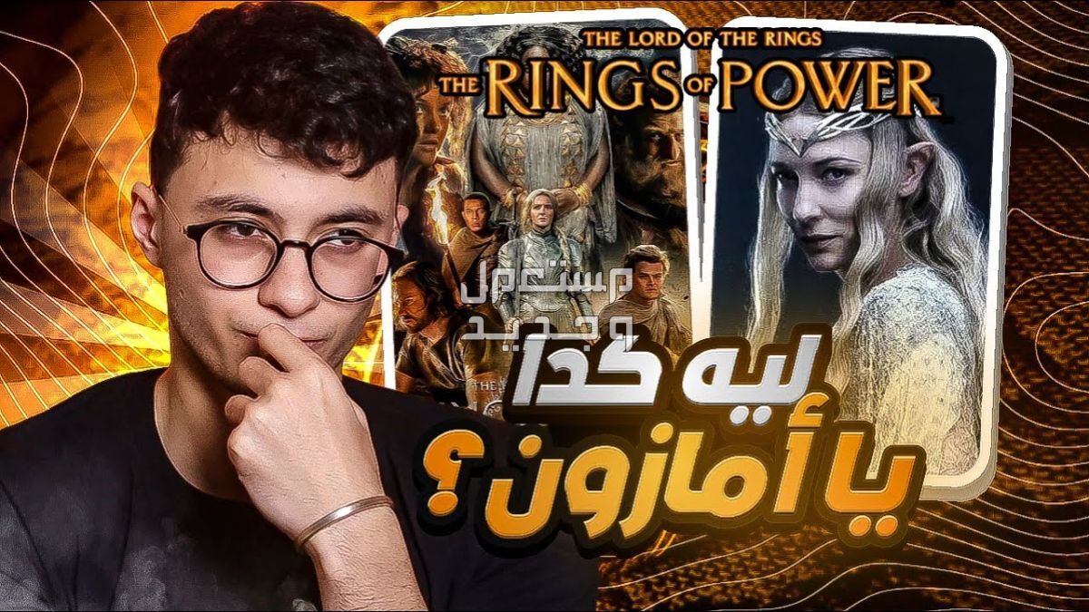 تعرف على لعبة The Lord of the Rings لعبة The Lord of the Rings