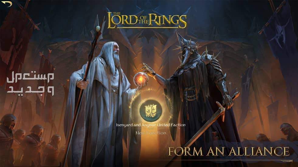 تعرف على لعبة The Lord of the Rings لعبة The Lord of the Rings