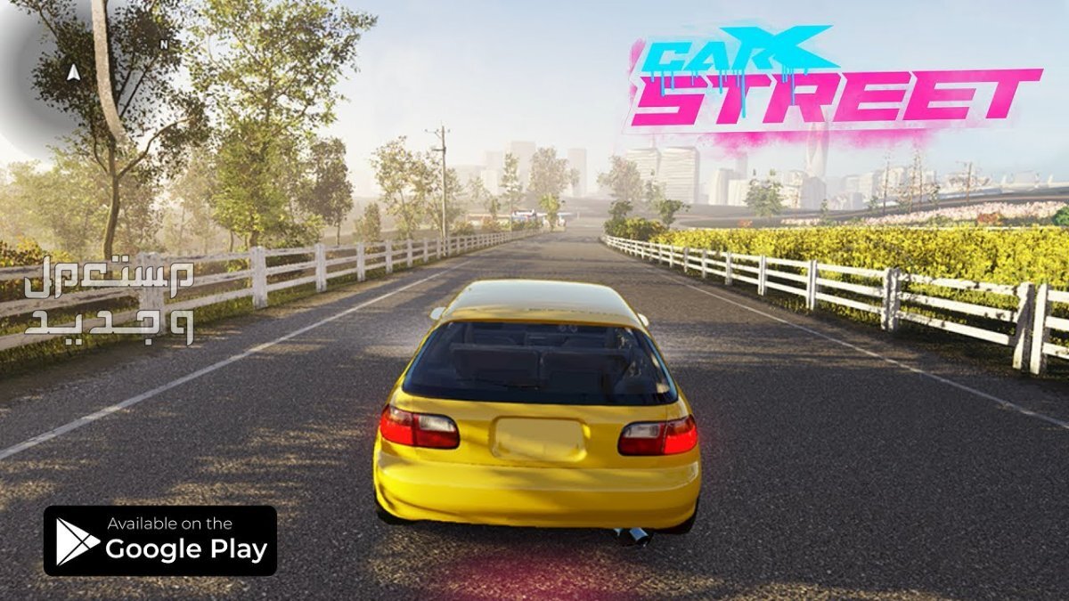 تعرف على مواصفات لعبة CarX Street في الأردن لعبة CarX Street