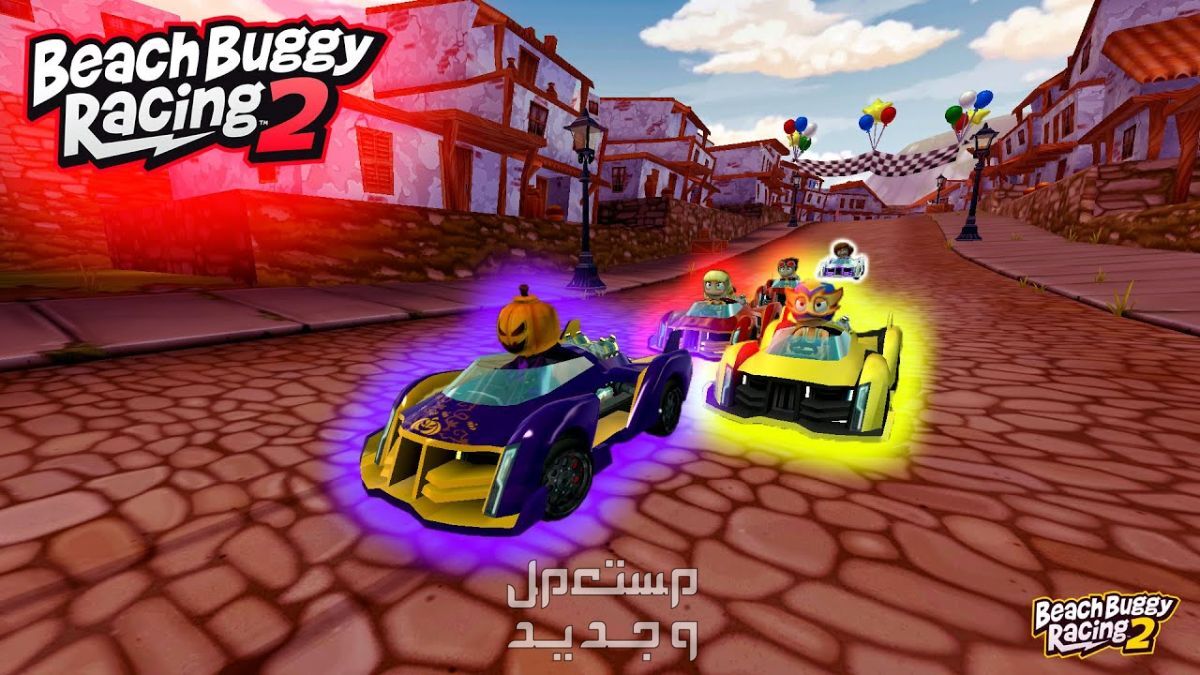 تعرف على لعبة Beach Buggy Racing 2 في السعودية لعبة Beach Buggy Racing 2