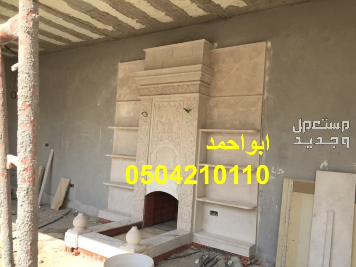 ديكورات مشبات ابو احمد مع جميع احجام المنازل ليظهر منزلك بالشكل المطلوب.