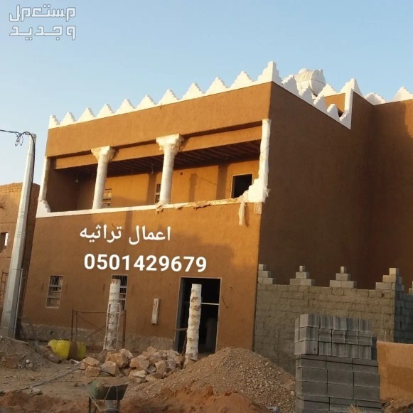 مقاول بيوت الطين وجميع التراث  في البدائع بسعر 1500 ريال سعودي