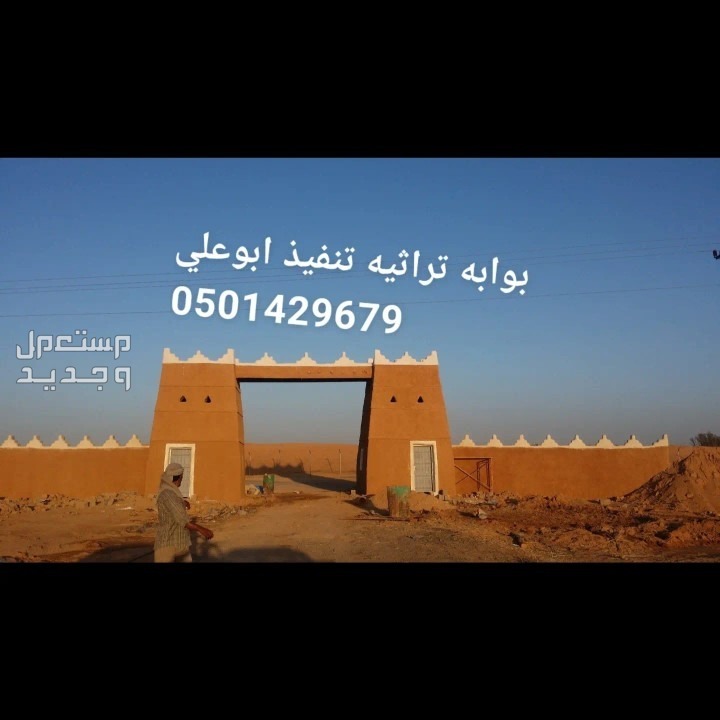 مقاول بيوت الطين وجميع التراث  في البدائع بسعر 1500 ريال سعودي