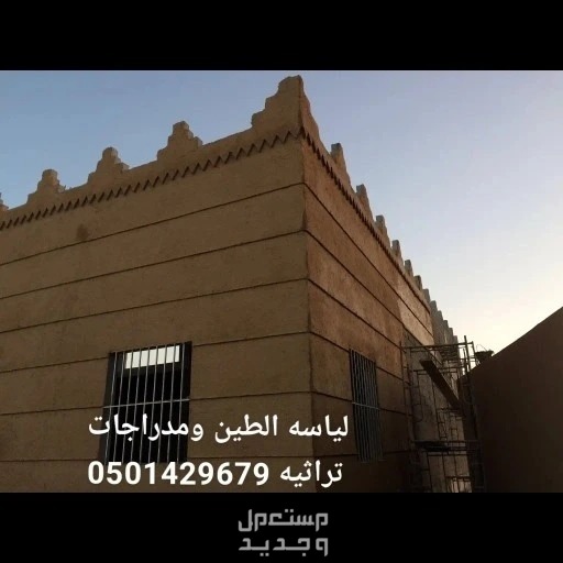 مقاول بيوت الطين وجميع التراث  في البدائع بسعر 1500 ريال سعودي example.com