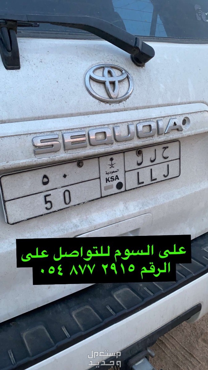 في الرياض بسعر مليون ريال سعودي على السوم لايجي إلا الصامل التواصل واتس فقط 0552274479