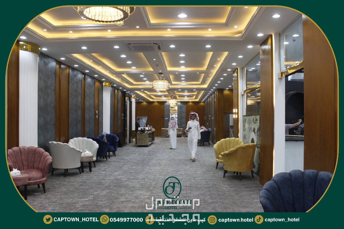 فندق كيب تاون للشقق الفندقية في محافظة الدوادمي في الدوادمى بسعر 298 ريال سعودي
