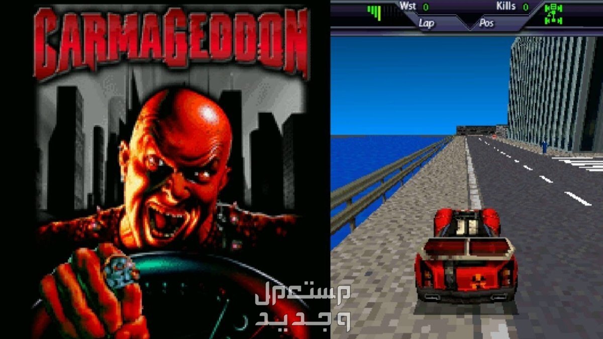 تعرف على لعبة السباقات الشهيرة لعبة Carmageddon في الأردن لعبة Carmageddon