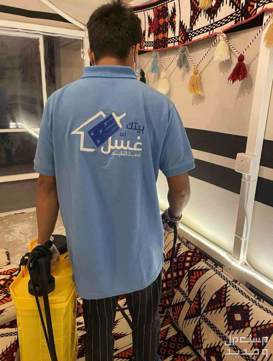 شركة تنظيف سعودية