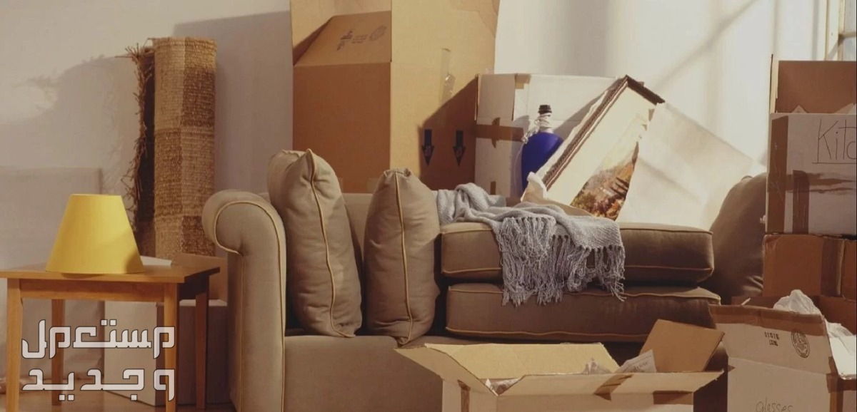 قواعد مهمة عند نقل أثاث المنزل إلى بيت جديد في السعودية