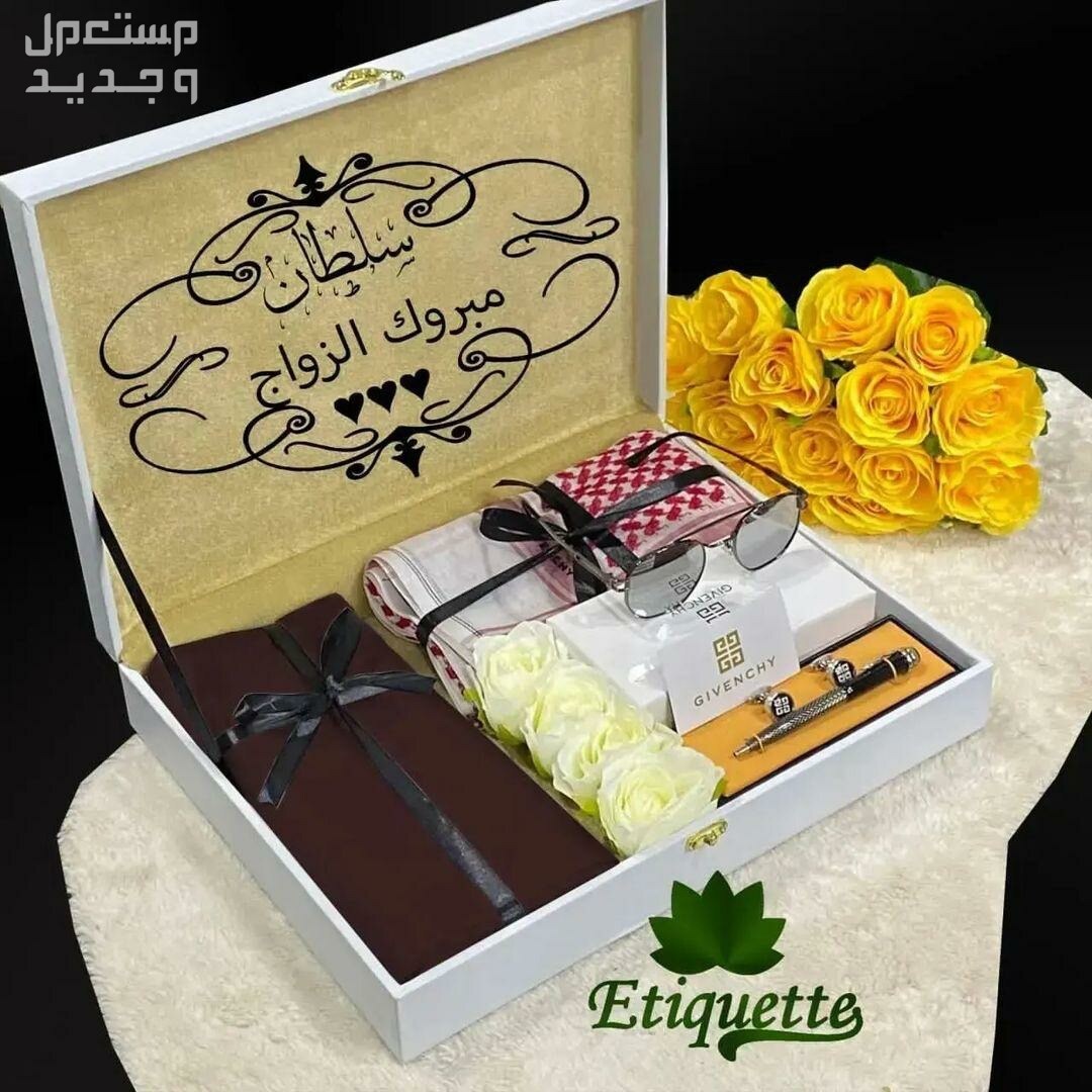 هدايا الشتاء الملكية لدينا توصيل لجميع مدن المملكة 🚚  في الرياض