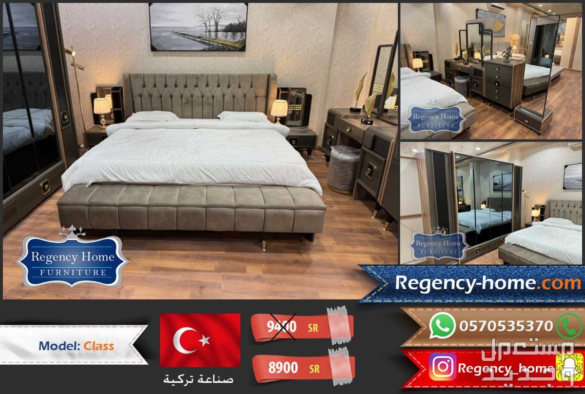 غرفة نوم حديثة صناعة تركية غرفة نوم حديثة صناعة تركية