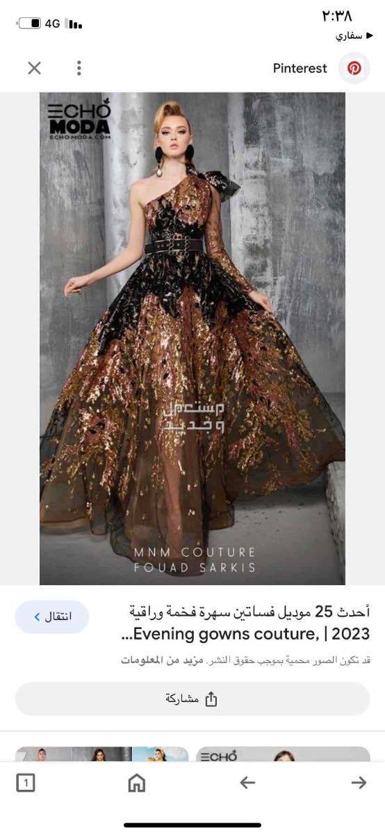 فستان من فؤاد سيريكس  في المدينة المنورة بسعر 3500 ريال سعودي