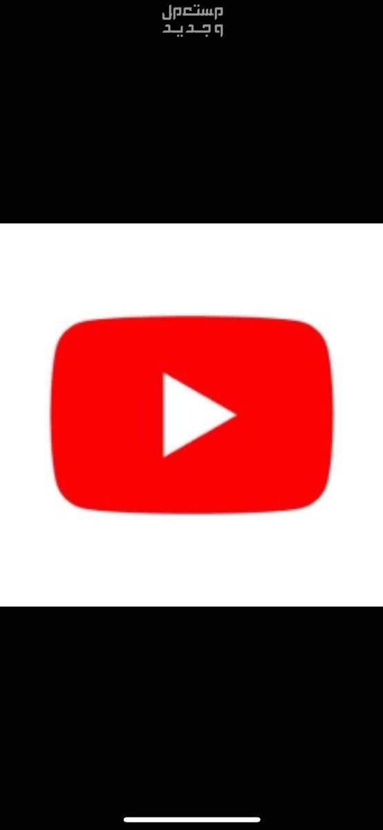 يوتيوب بدون اعلانات
