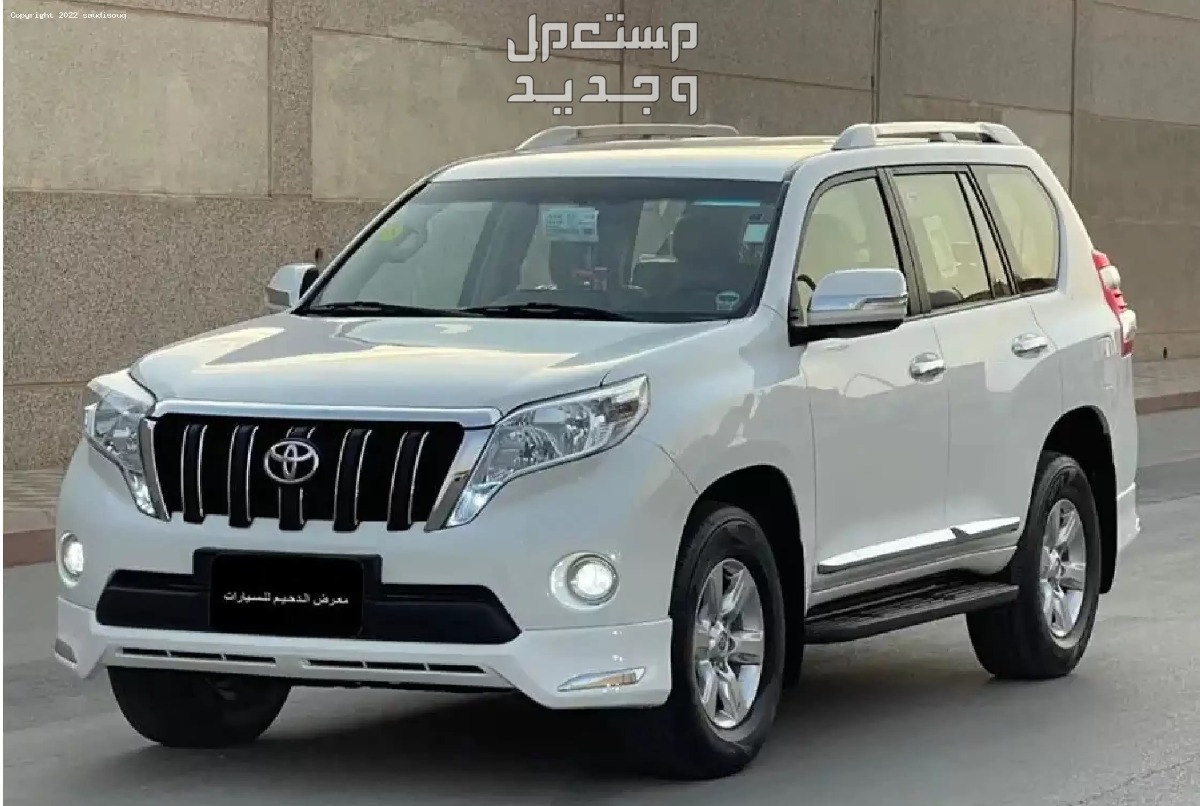 سيارة تويوتا Toyota PRADO 2015 مواصفات وصور واسعار في موريتانيا سيارة تويوتا Toyota PRADO 2015