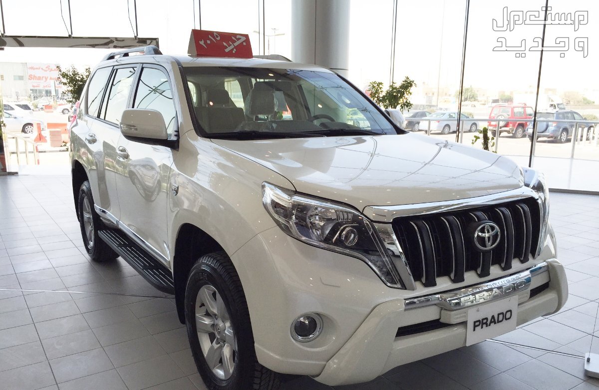 سيارة تويوتا Toyota PRADO 2015 مواصفات وصور واسعار في موريتانيا سيارة تويوتا Toyota PRADO 2015