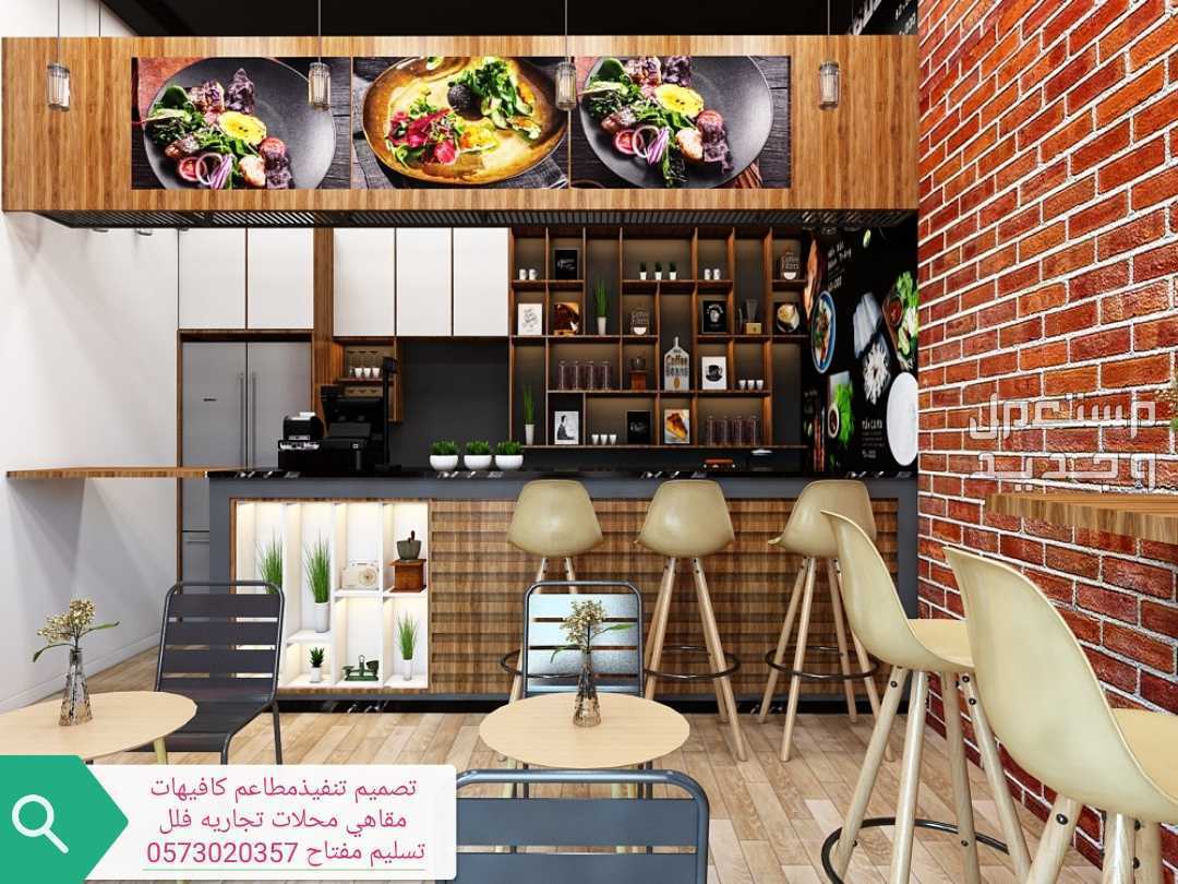 مهندس ديكور تصميم محلات تجاريه - تصميم تنفيذ ديكور مطاعم كافي