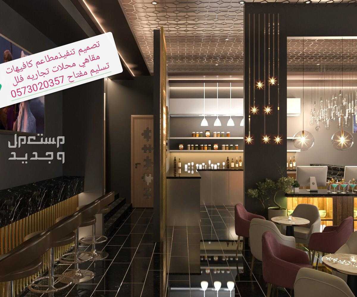 مهندس ديكور تصميم محلات تجاريه - تصميم تنفيذ ديكور مطاعم كافي