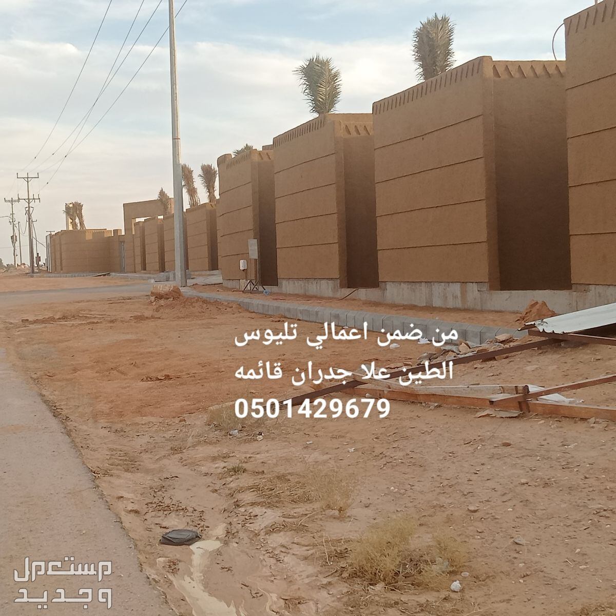 مقاول تراث وجميع اعمال الطين والحجر  في الرياض بسعر 0000 ريال سعودي