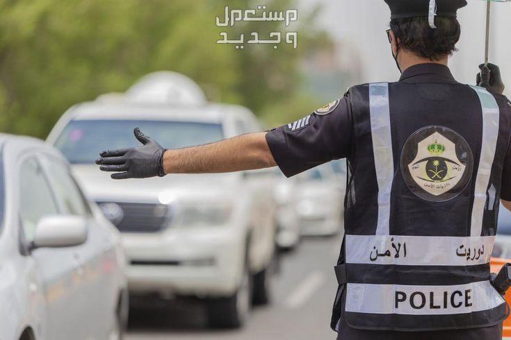 غرامة عدم تجديد رخصة القيادة في السعودية 1445.. انتبه إنها تزداد بزيادة مدة التأخير! شرطي مرور في السعودية