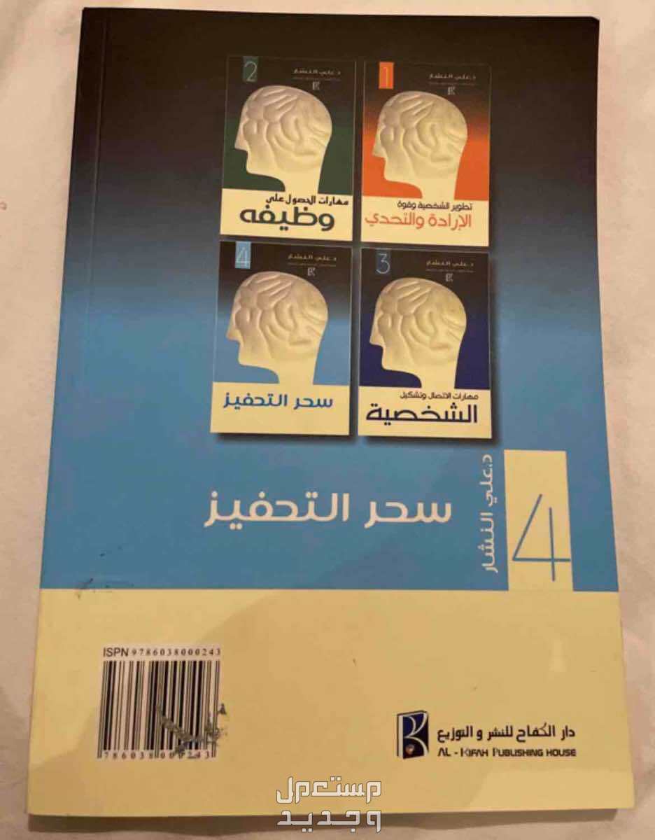 روايات في القطيف بسعر 10 ريال سعودي