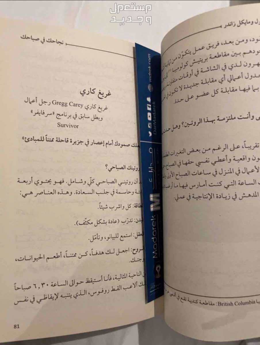 روايات في القطيف بسعر 35 ريال سعودي