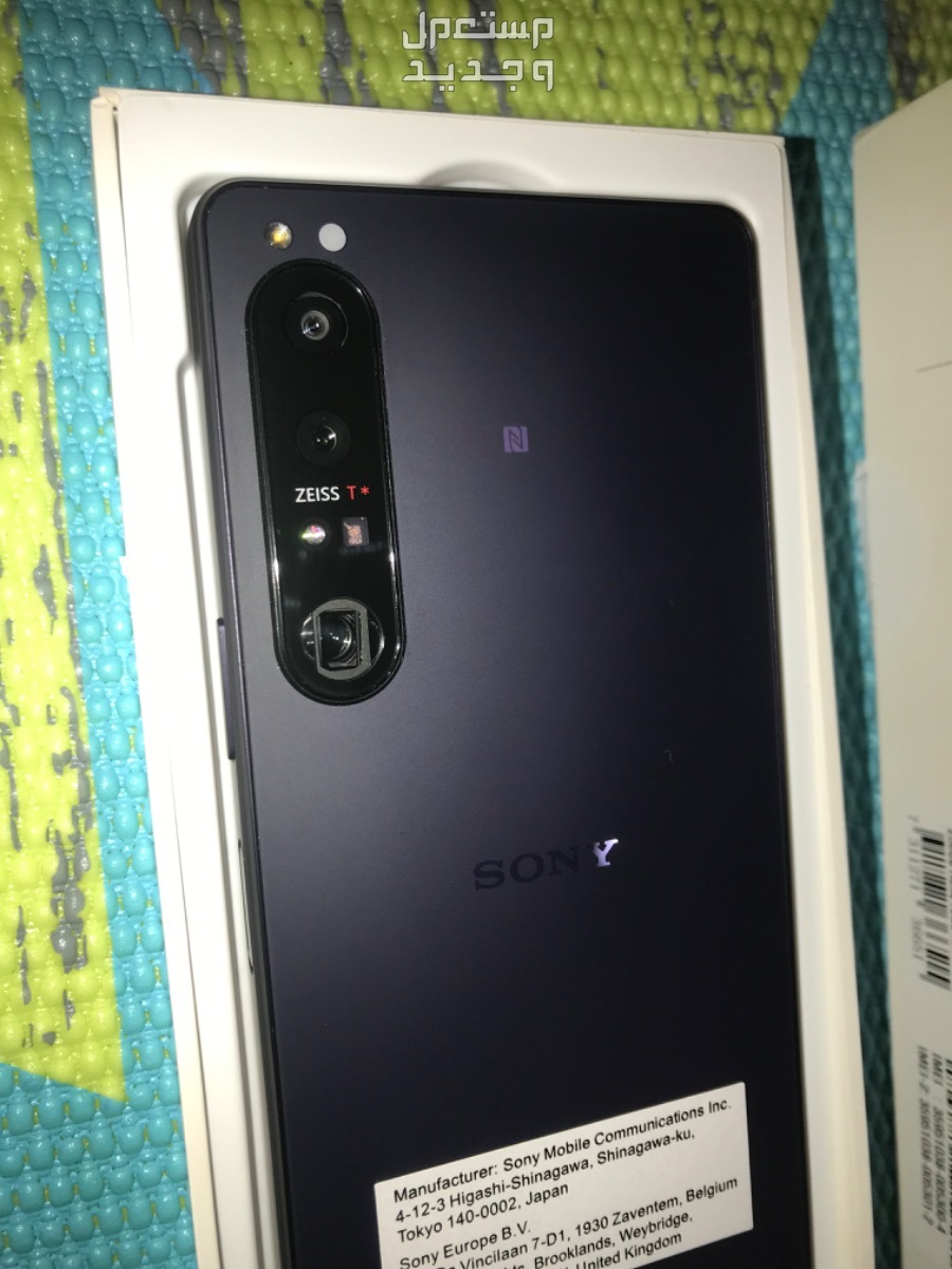 Sony Xperia 1 Iv