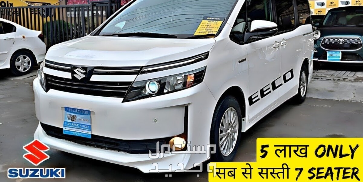 سوزوكي الفان Eeco ايكو 2024 صور اسعار مواصفات وفئات مصابيح سوزوكي الفان Eeco ايكو 2024