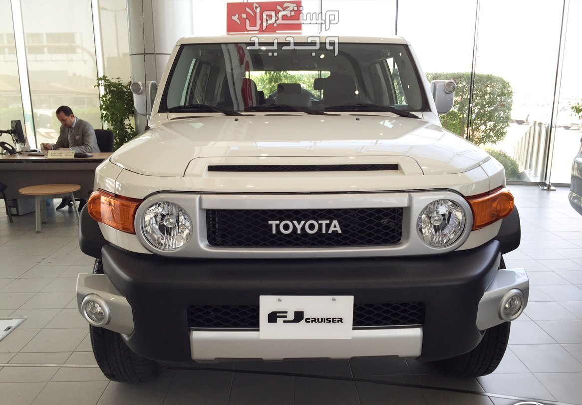 تويوتا 2015 كل ماتريد معرفته عائلية من مواصفات وصور واسعار سيارة تويوتا Toyota FJ-CRUISER 2015