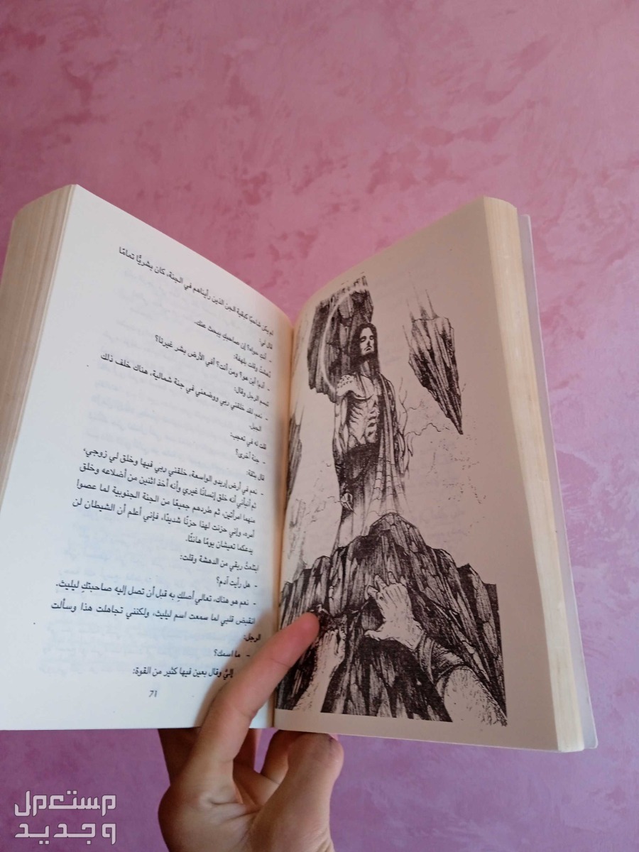 كتاب إنتيخريستوس (رواية)  في إقليم الرشيدية بسعر 69 درهم مغربي