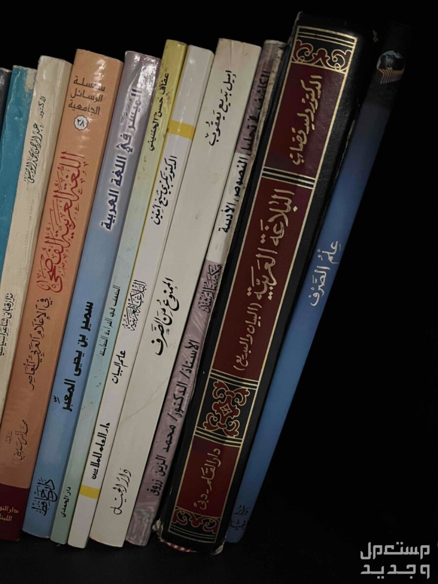 18 كتاب في العلوم العربية بعضها نادر