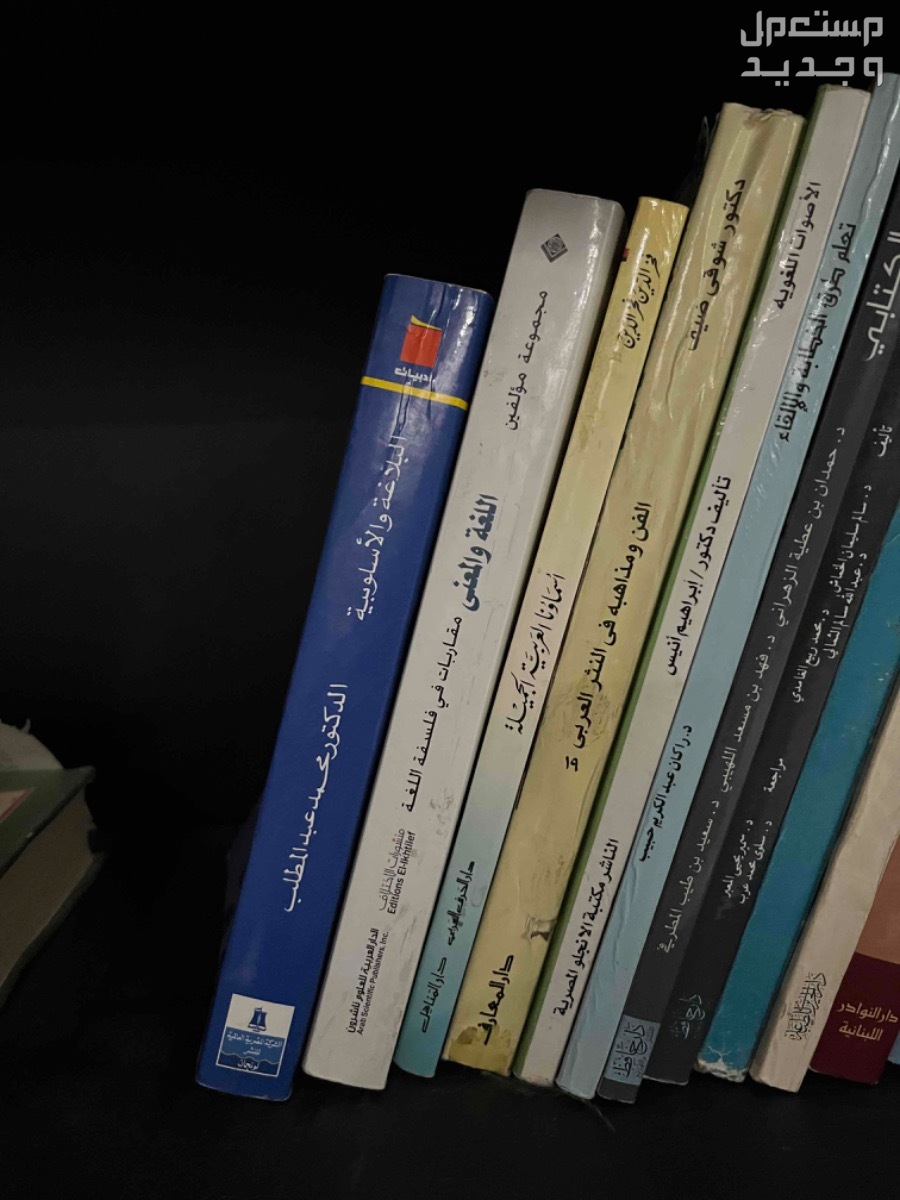 18 كتاب في العلوم العربية بعضها نادر