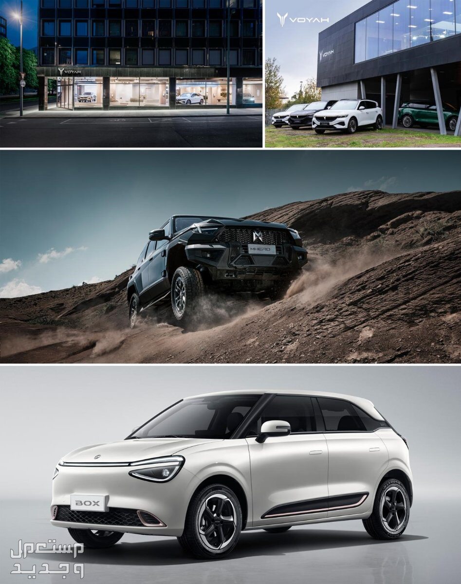 حقق أحلامك مع تشكيلة متنوعة من سيارات Dongfeng ذات التصميم الاستنثنائي التى تعمل بنظام الطاقة الجديد
