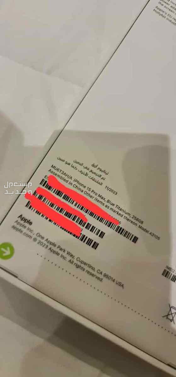 ايفون 15 برو ماكس  ماركة أبل في الرياض بسعر 5250 ريال سعودي