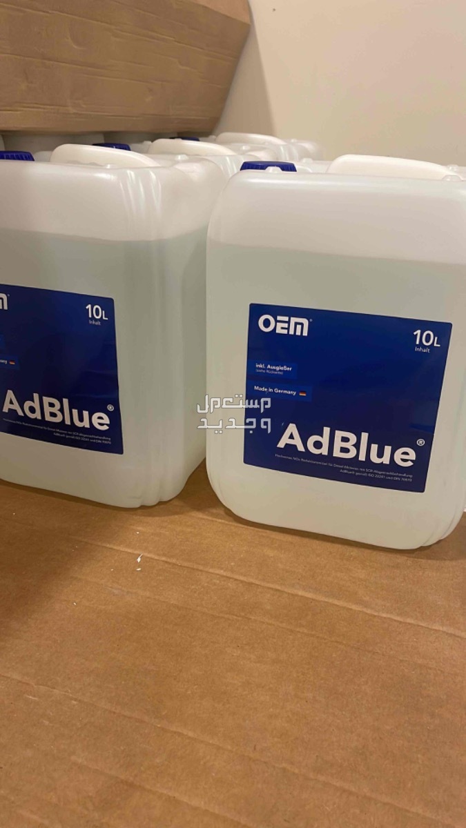 adblue ادبلو يوريا ماء بيئة uria