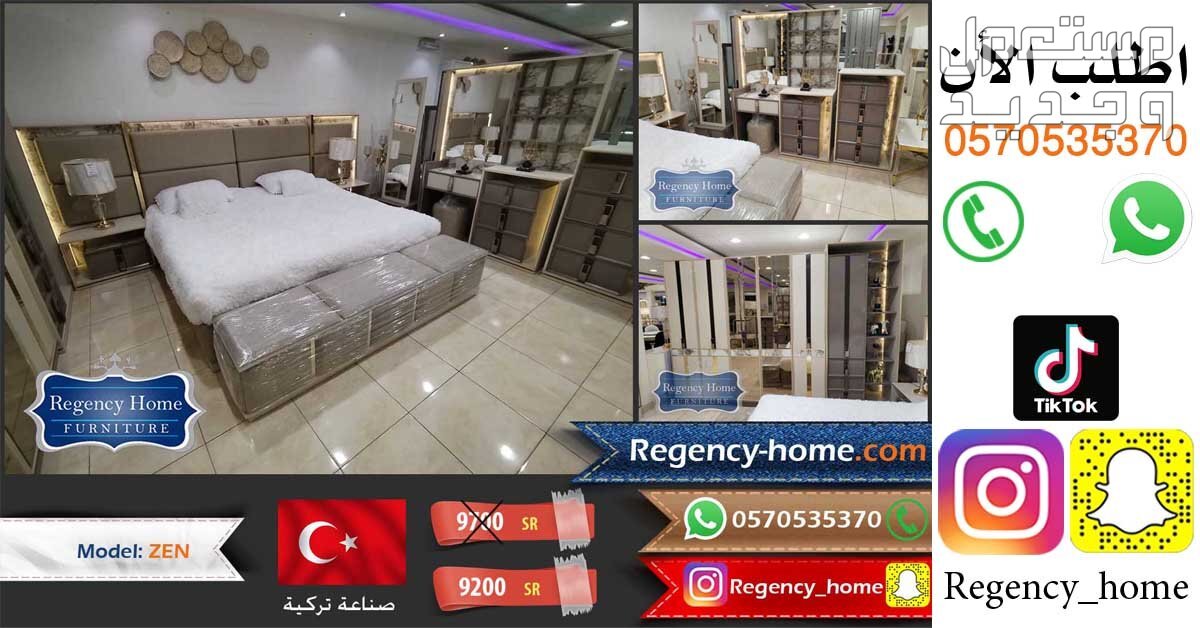 غرفة نوم مميزة صناعة تركية غرف نوم مميزة صناعة تركية