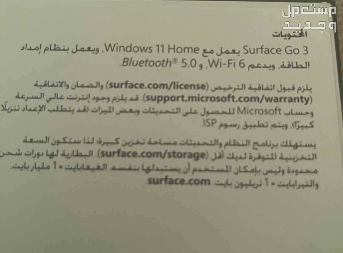 جهاز مايكروسفت للبيع شبة جدد  ماركة مايكروسوفت في المجمعة بسعر 1300 ريال سعودي