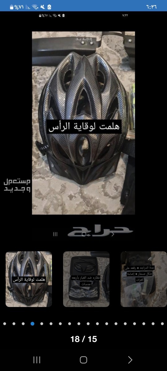 دراجه جبليه رياضيه مقتس 26  في جدة بسعر ألفين ريال سعودي