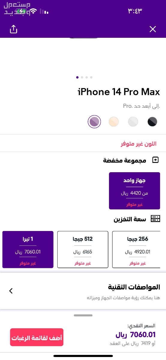 حي السلامه  ماركة أبل في جدة بسعر 4300 ريال سعودي