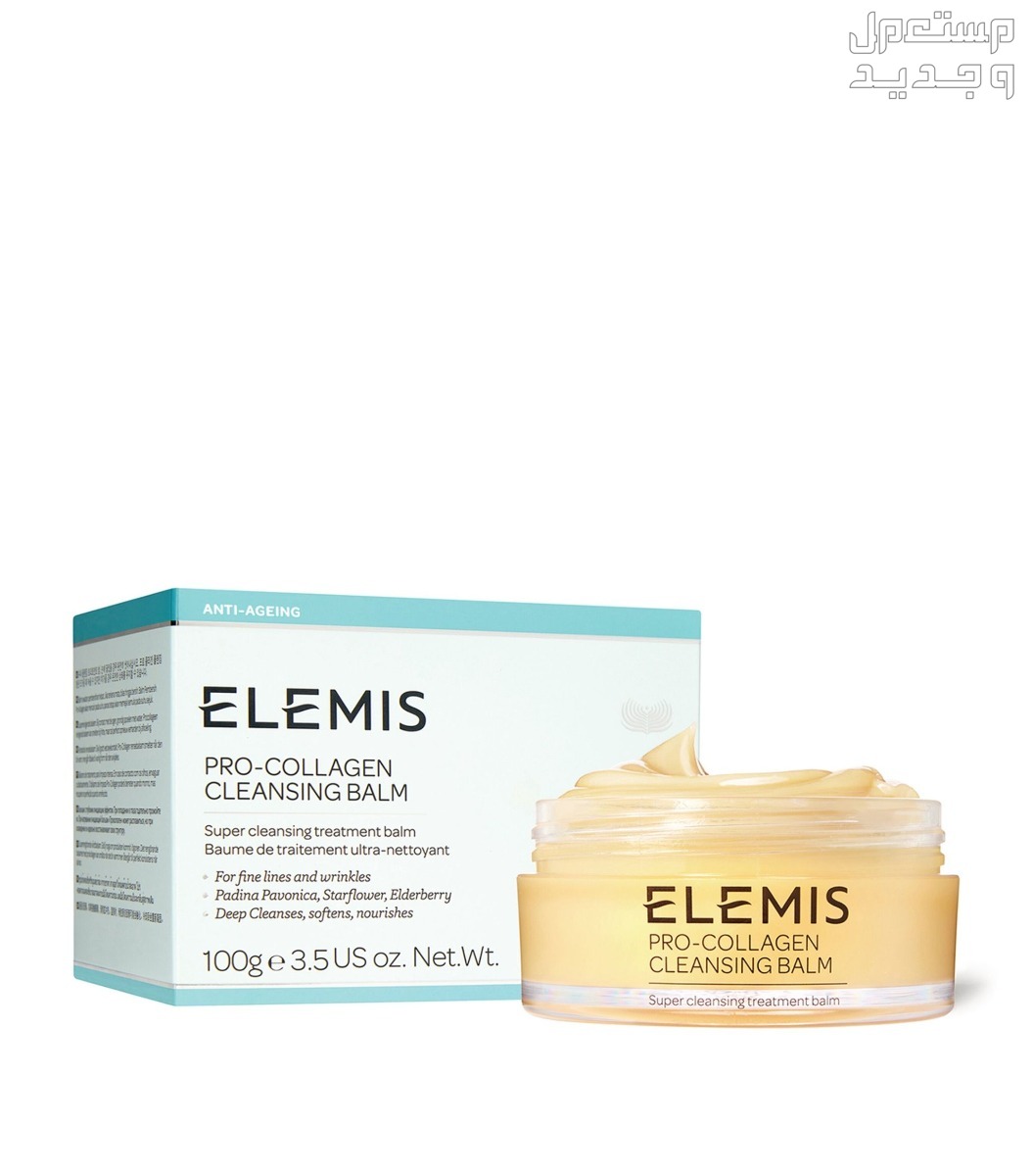 أفضل بلسم مزيل مكياج مناسب لجميع أنواع البشرة في الإمارات العربية المتحدة بلسم مزيل مكياج من ELEMIS Pro-Collagen Cleansing Balm