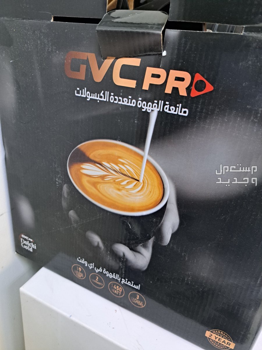صانعة القهوة GVC PRO جديدة