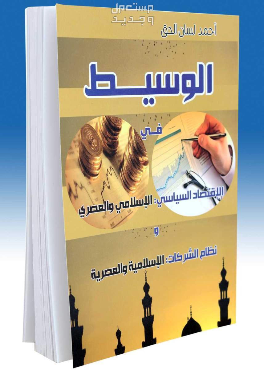 كتب للبيع  في الدار البيضاء بسعر 145 درهم مغربي
