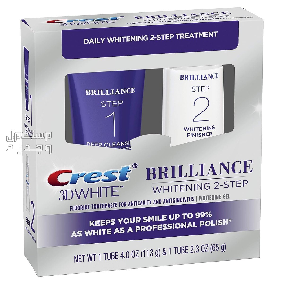 أفضل معجون لتبييض الأسنان لعام 2025 معجون لتبييض الأسنان من Crest 3D White Brilliance 2-Step Kit