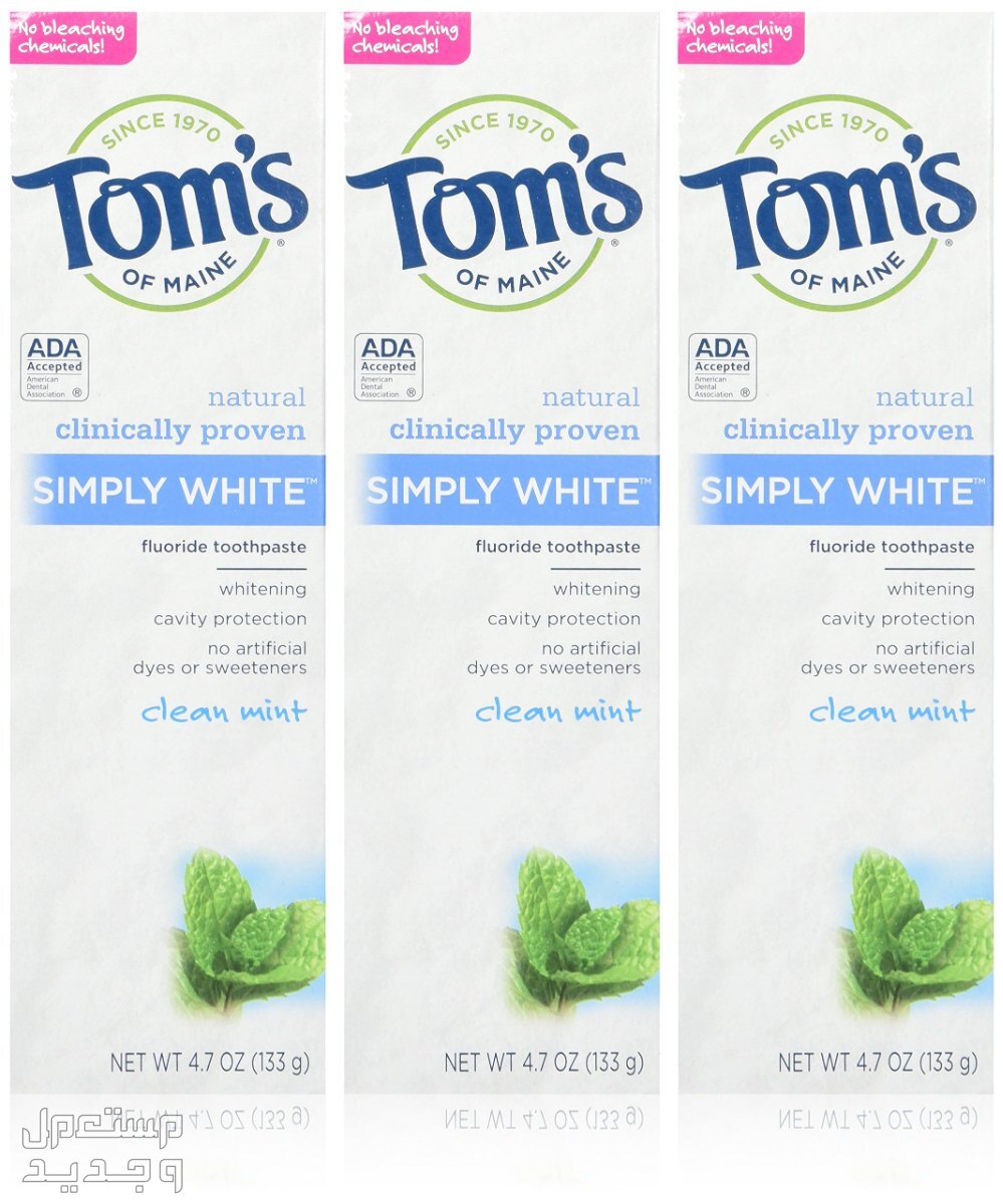أفضل معجون لتبييض الأسنان لعام 2025 معجون لتييض الأسنان من Tom's of Maine Simply White Toothpaste