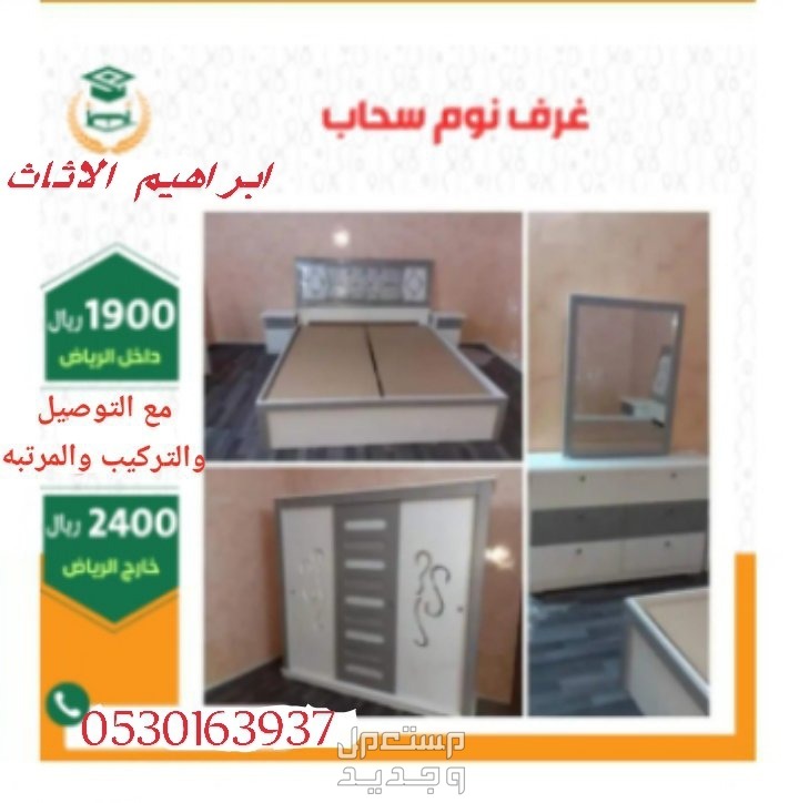 غرف نوم ج في الرياض بسعر  المصنع وتفاصيل دولاب بأقل الأسعار والجودة العاليةريال سعودي